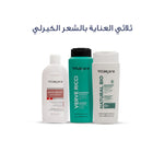 ثلاثي العناية بالشعر الكيرلي