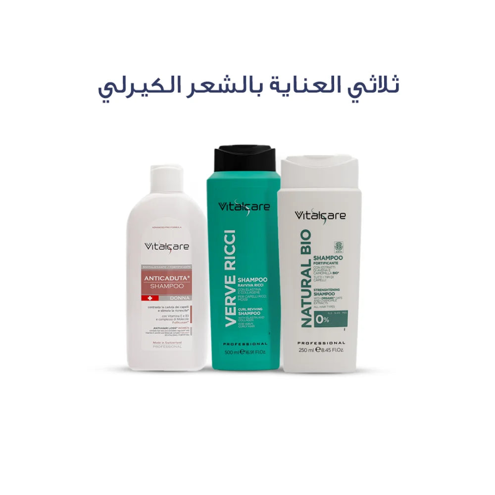 ثلاثي العناية بالشعر الكيرلي